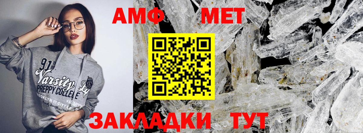 Воткинск  Amphetamine 97%  Амфетамин  Вход с VPN 