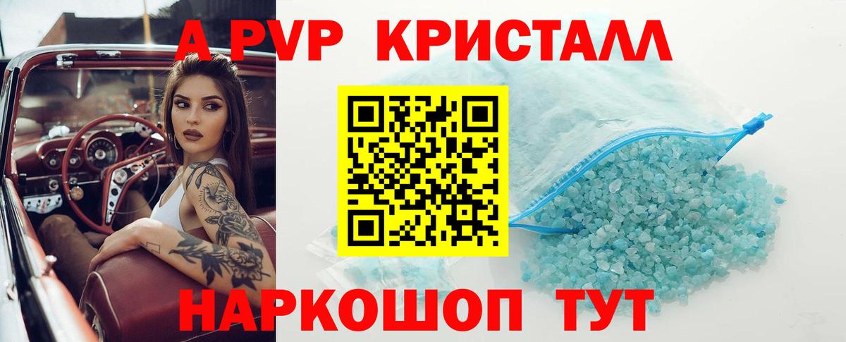 А ПВП VHQ Воткинск