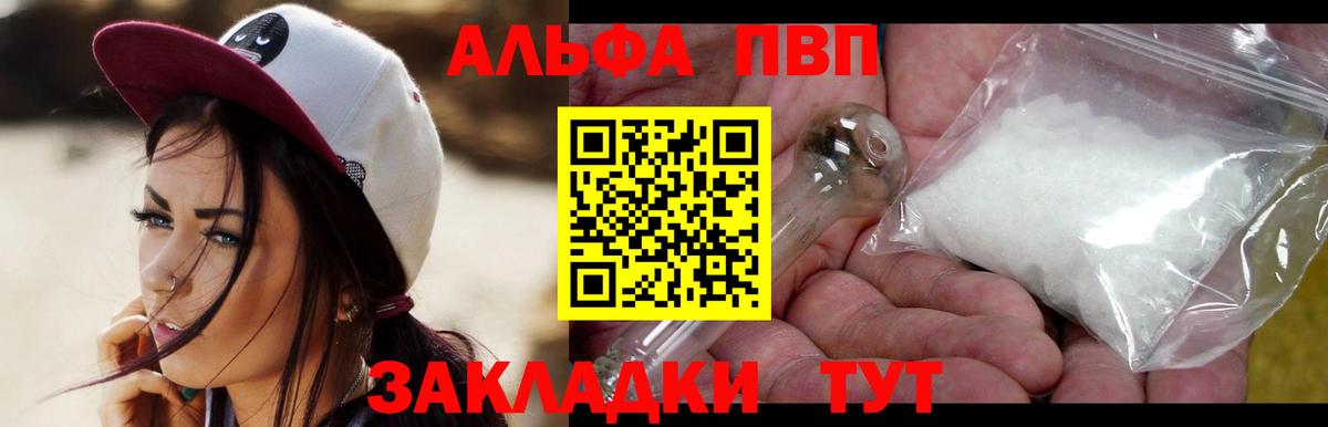A-PVP Crystall  Альфа ПВП  Воткинск  A PVP СК КРИС  Вход с VPN  A PVP Crystall 