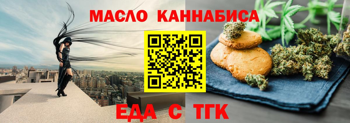 Воткинск  Cannafood марихуана  Вход с VPN 