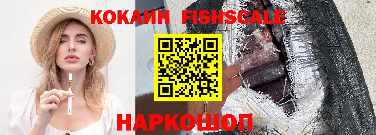 Воткинск  COCAIN Перу  Вход с VPN  КОКАИН  Cocaine Боливия 