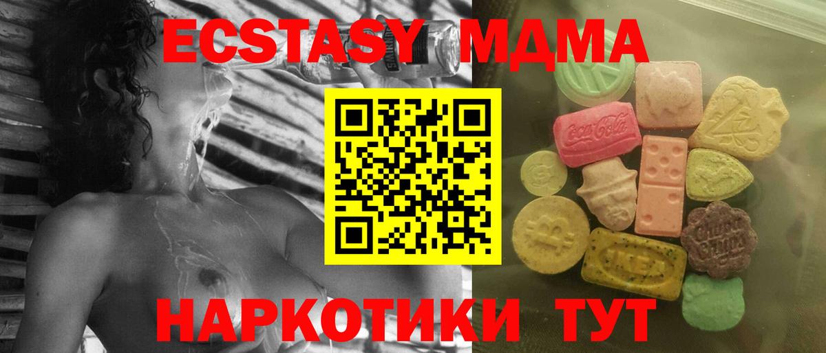 Ecstasy диски Воткинск