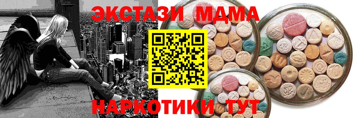 Экстази  Экстази Philipp Plein  Воткинск  Вход с VPN  Экстази DUBAI 