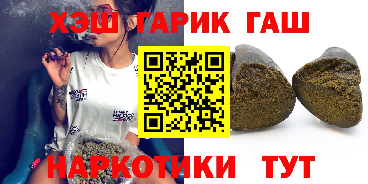 ГАШ Изолятор  Гашиш  Вход с VPN  Воткинск  Гашиш Изолятор 