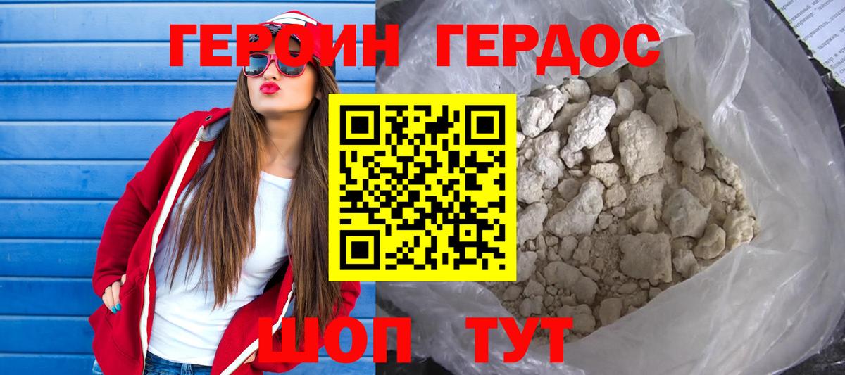 Воткинск  ГЕРОИН хмурый  Вход с VPN 