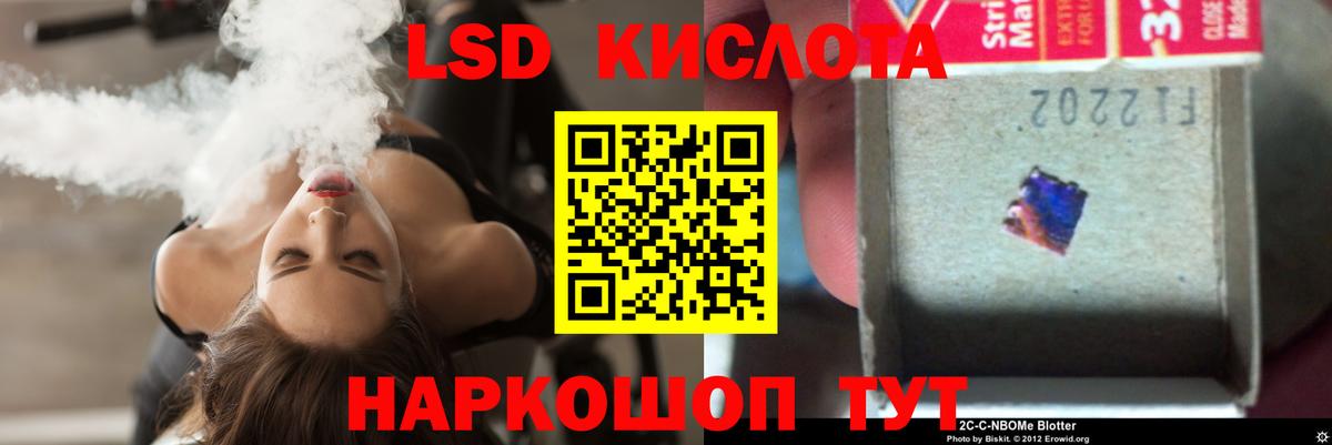 Воткинск  LSD-25 экстази кислота  Вход с VPN 