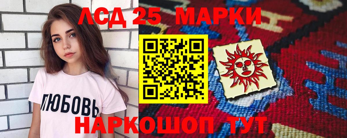 LSD-25 экстази кислота Воткинск