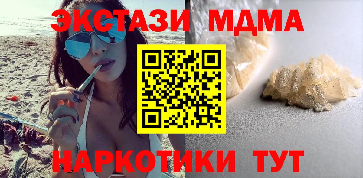 MDMA молли Воткинск
