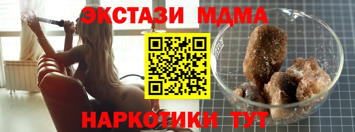 MDMA молли  МДМА  Воткинск  Вход с VPN 
