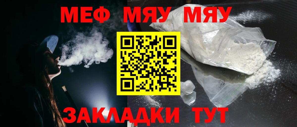 Мефедрон мука Воткинск