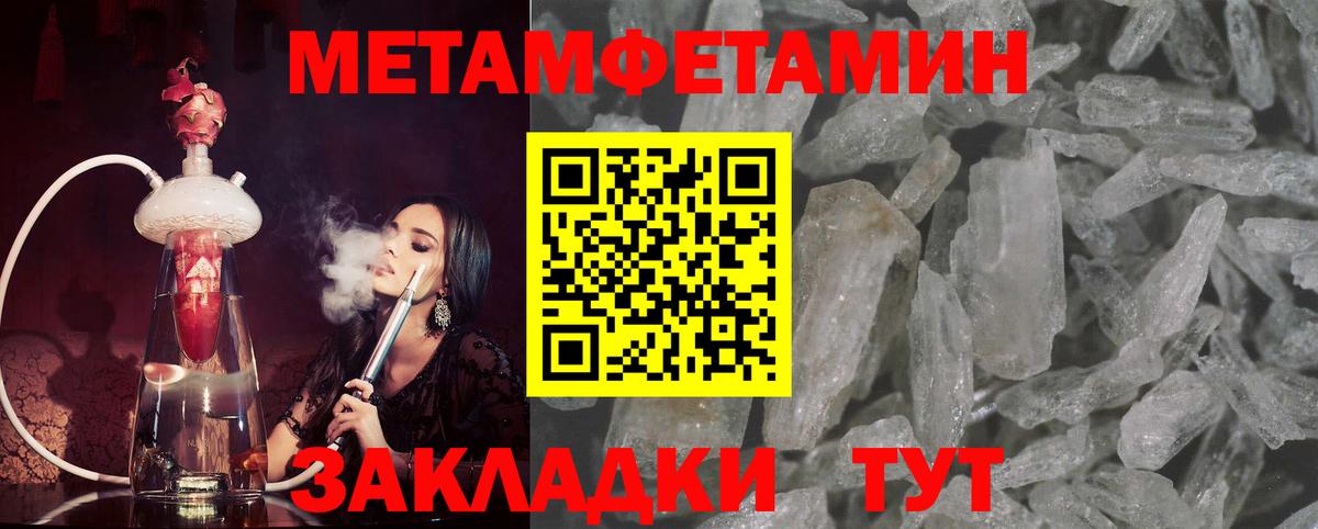 Метамфетамин пудра Воткинск