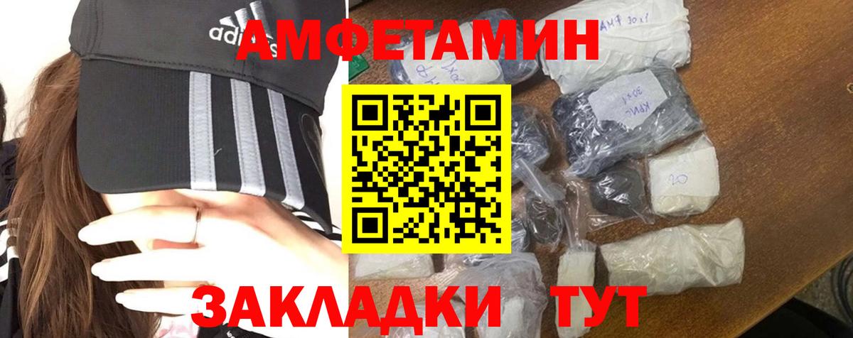 МЕТАМФЕТАМИН пудра  Вход с VPN  Метамфетамин  Воткинск 