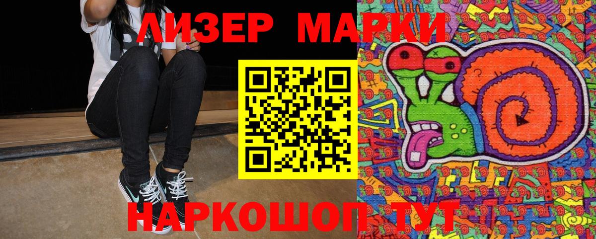 Воткинск  Марки N-bome  Вход с VPN  Марки NBOMe 1,5мг  где купить наркоту  Марки NBOMe 1,5мг 