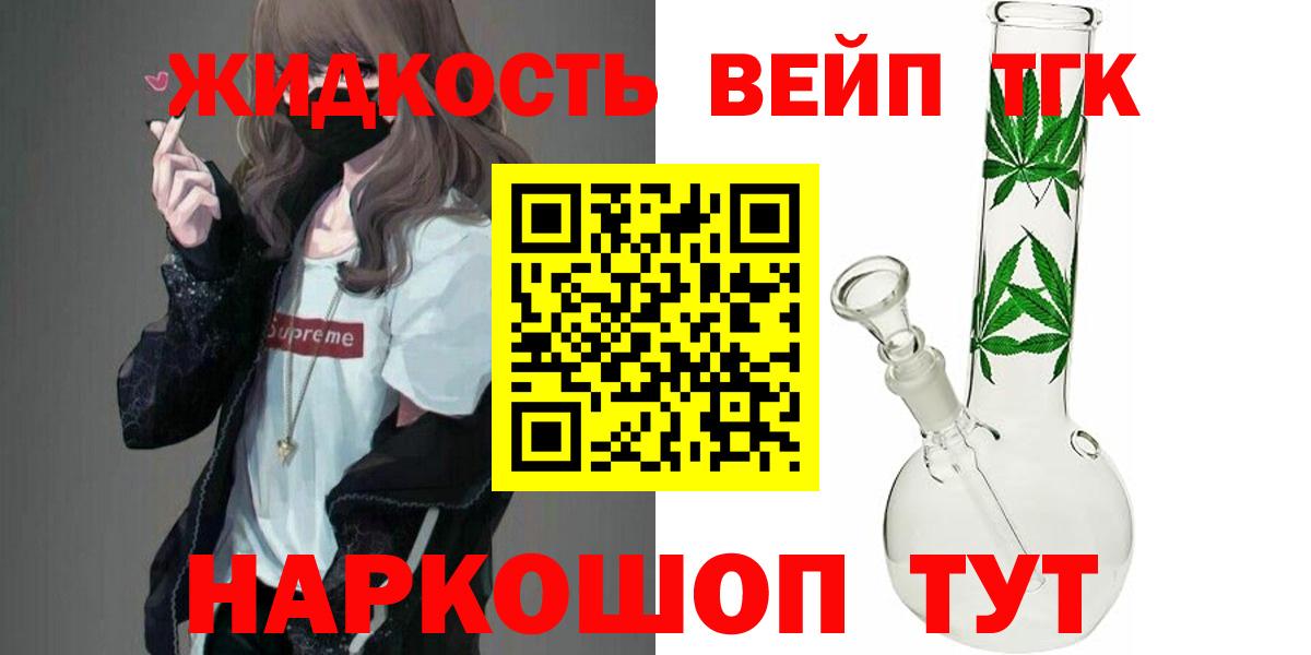 Воткинск  где продают наркотики  Вход с VPN  ТГК концентрат 