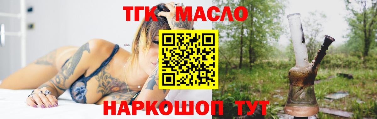 Дистиллят ТГК гашишное масло Воткинск